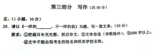 刚刚,广州中考作文题出炉!-第7张图片-四季读书网
