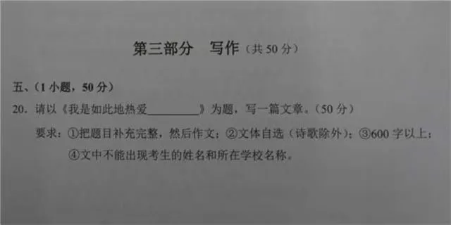 刚刚,广州中考作文题出炉!-第8张图片-四季读书网