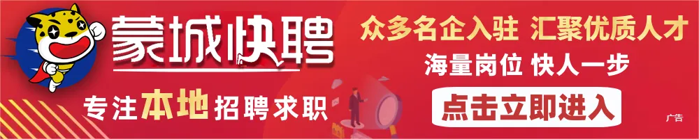 蒙城:中考查分指南!-第2张图片-四季读书网