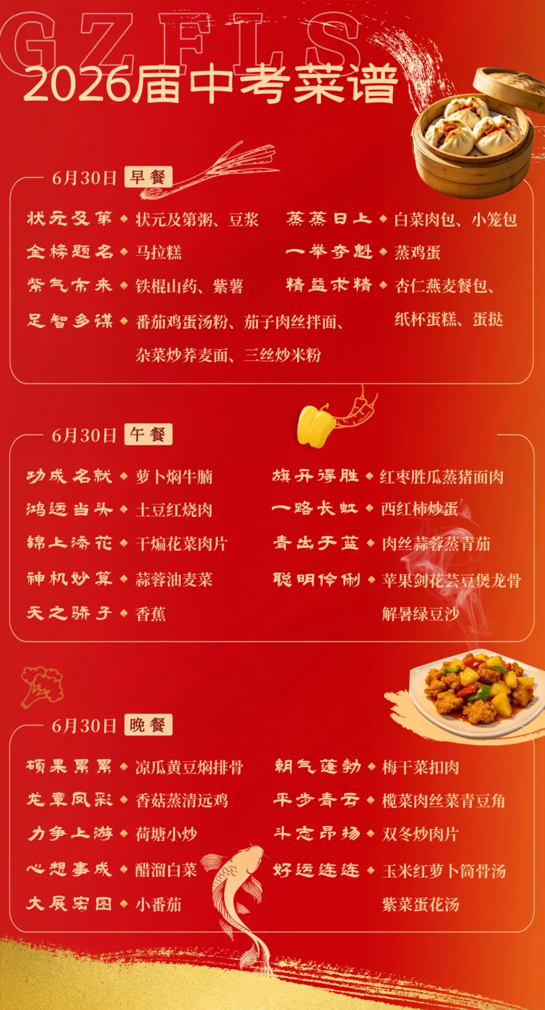 中考 | 全力以赴,执笔逐光,少年自当扶摇上!-第50张图片-四季读书网