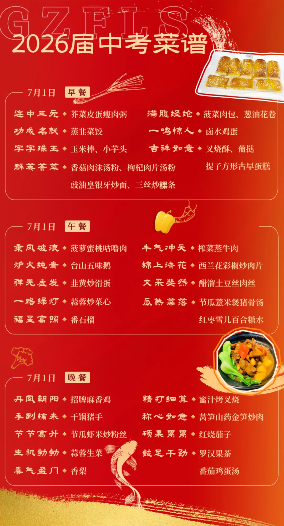 中考 | 全力以赴,执笔逐光,少年自当扶摇上!-第51张图片-四季读书网