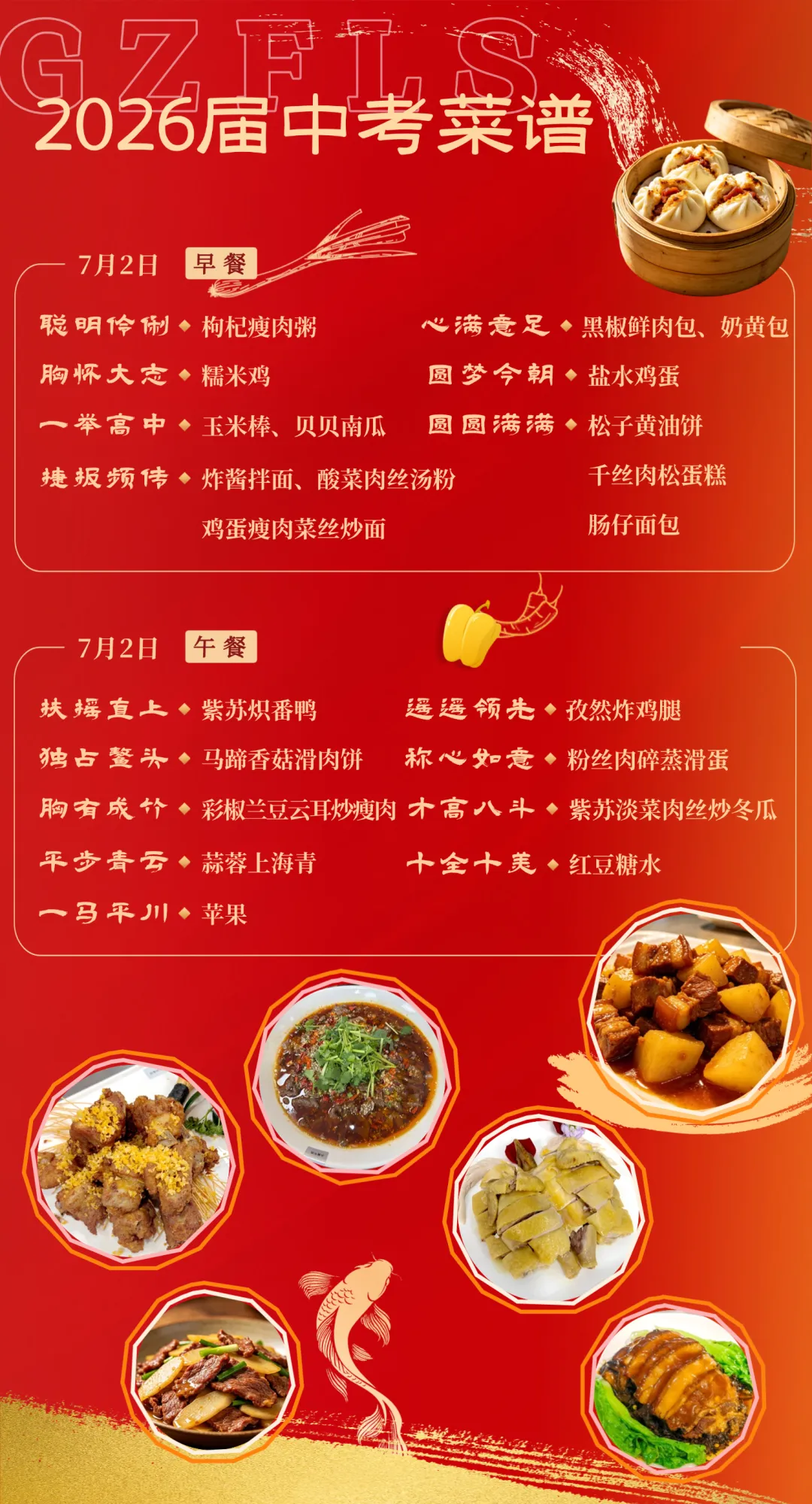 中考 | 全力以赴,执笔逐光,少年自当扶摇上!-第52张图片-四季读书网