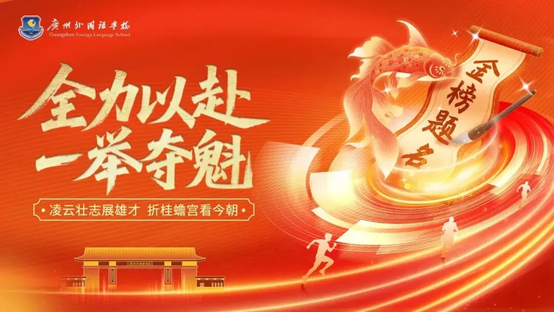 中考 | 全力以赴,执笔逐光,少年自当扶摇上!-第53张图片-四季读书网