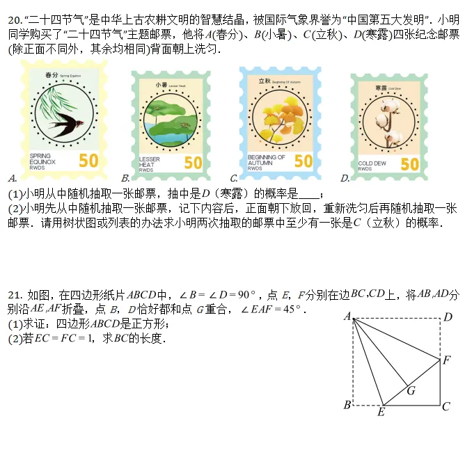 期末试卷||2026年山东省济南市高新区八年级下学期期末考试数学-第6张图片-四季读书网