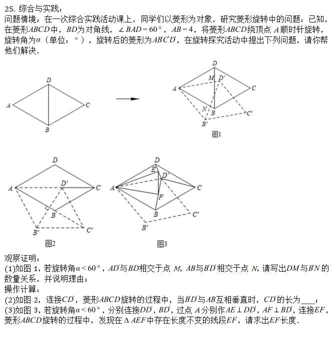 期末试卷||2026年山东省济南市高新区八年级下学期期末考试数学-第9张图片-四季读书网