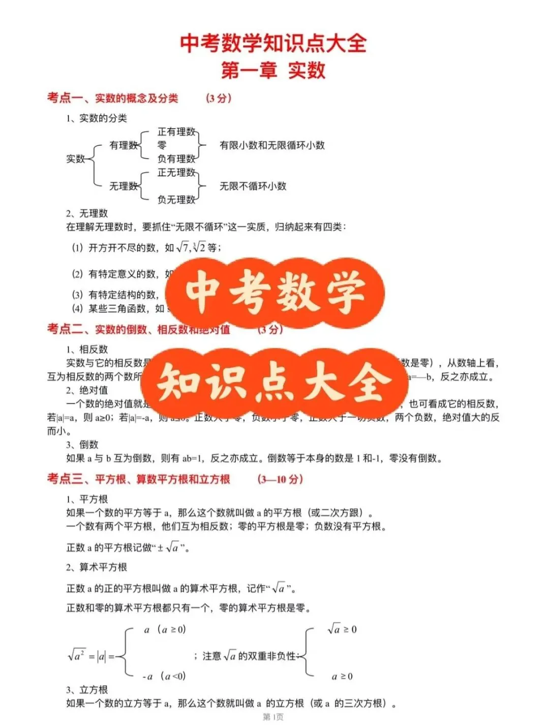 孩子们,中考即将到来,别等考完了才明白:“不努力,真的会出局.”-第2张图片-四季读书网