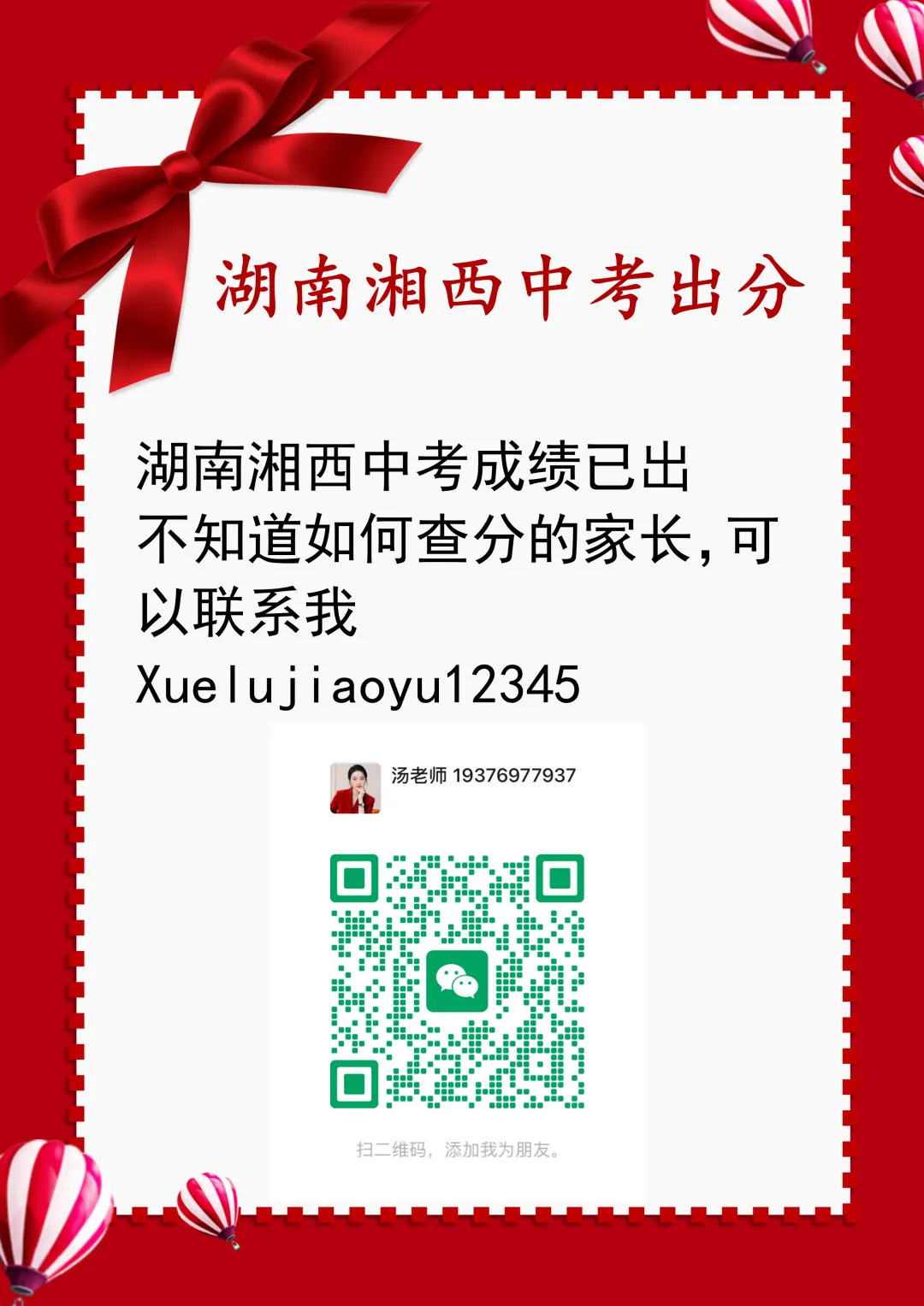 湖南湘西中考已出分-第1张图片-四季读书网