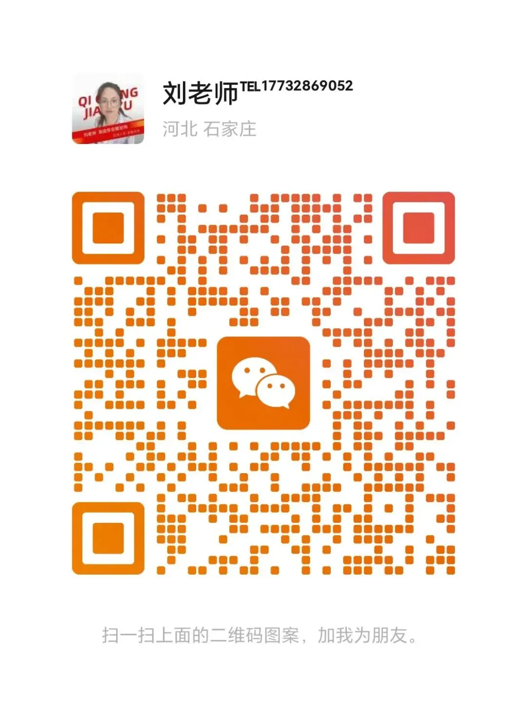 2026石家庄中考关注|2026年石家庄市中考志愿填报-第13张图片-四季读书网