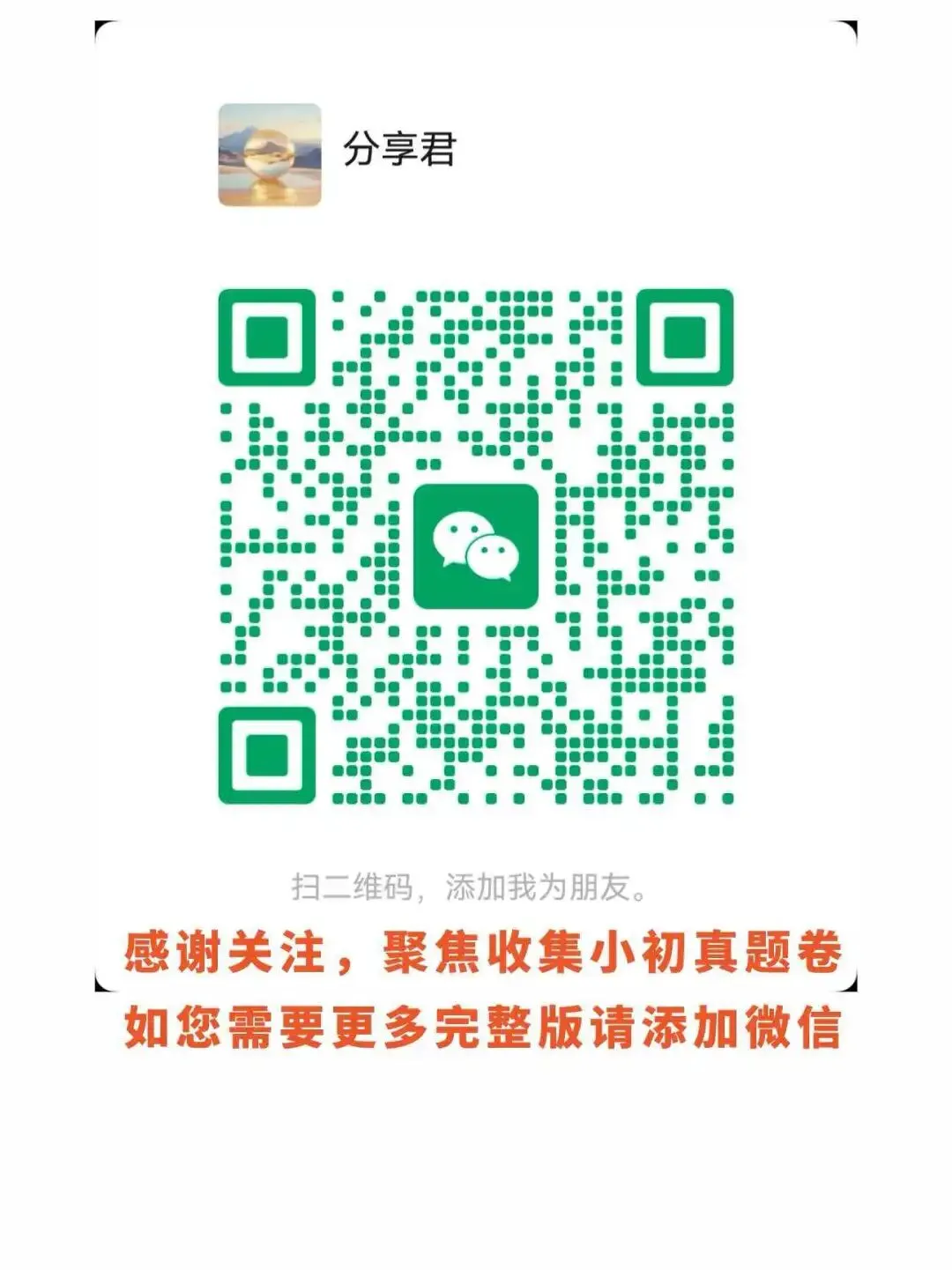 刚考完,南宁兴宁区三年级数学期末试卷来啦-第6张图片-四季读书网