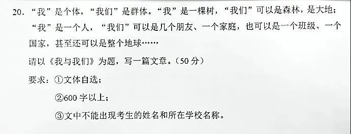 2026年广州中考作文题新鲜出炉!你觉得容易写吗?-第3张图片-四季读书网