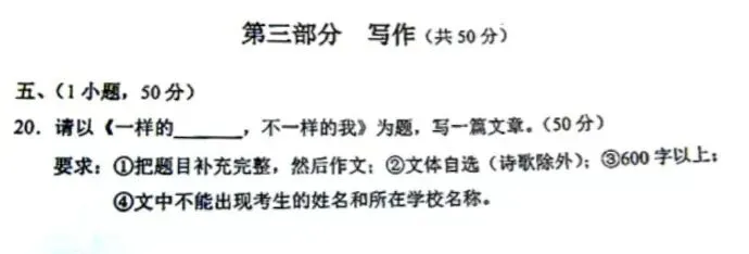 2026年广州中考作文题新鲜出炉!你觉得容易写吗?-第5张图片-四季读书网