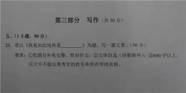 2026年广州中考作文题新鲜出炉!你觉得容易写吗?-第6张图片-四季读书网