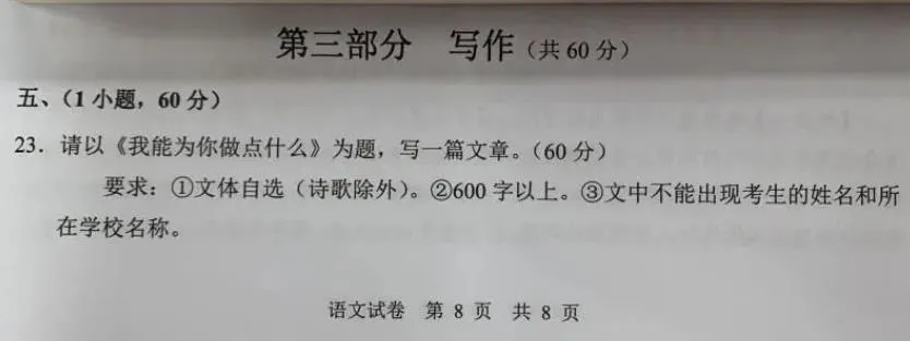 2026年广州中考作文题新鲜出炉!你觉得容易写吗?-第8张图片-四季读书网