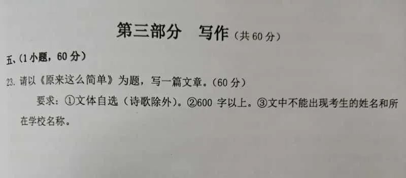 2026年广州中考作文题新鲜出炉!你觉得容易写吗?-第10张图片-四季读书网