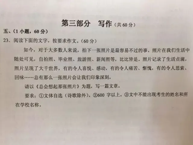 2026年广州中考作文题新鲜出炉!你觉得容易写吗?-第11张图片-四季读书网
