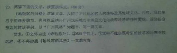 2026年广州中考作文题新鲜出炉!你觉得容易写吗?-第13张图片-四季读书网