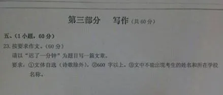 2026年广州中考作文题新鲜出炉!你觉得容易写吗?-第14张图片-四季读书网