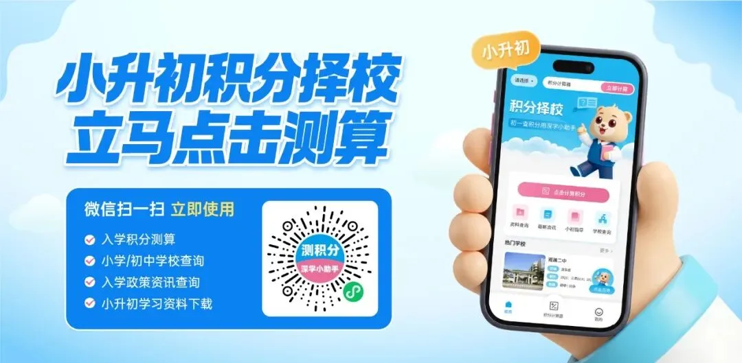 期末冲刺必备!深圳各区下学期真题试卷分享-第1张图片-四季读书网