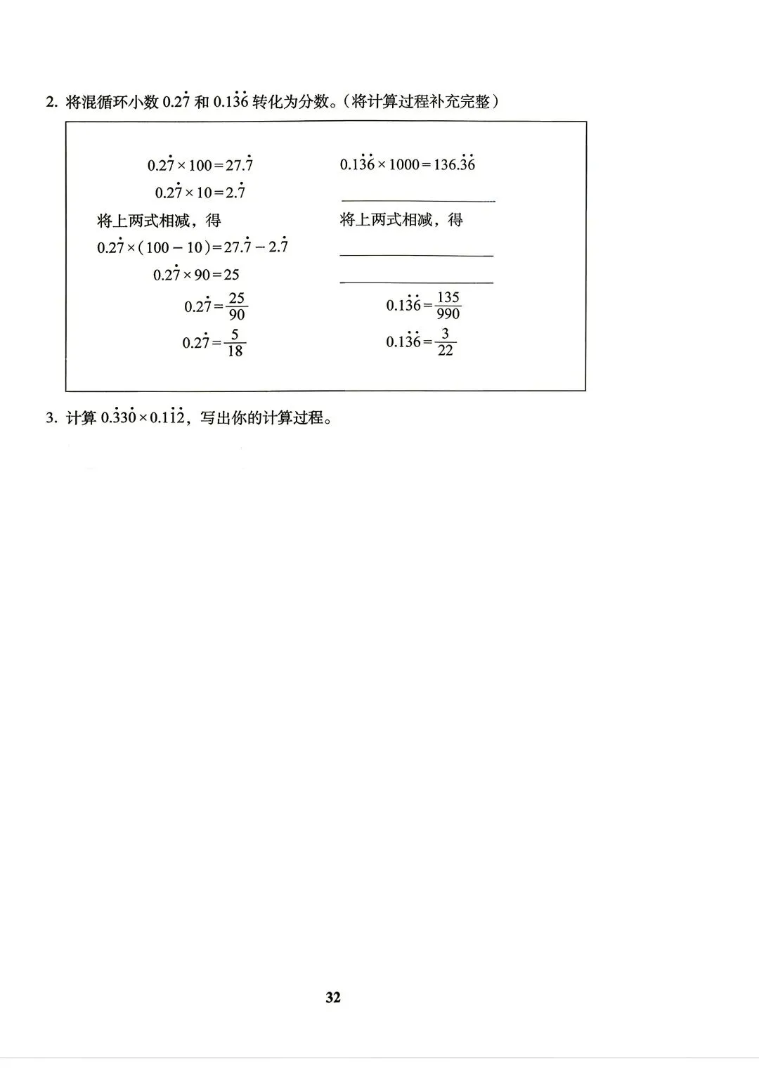 26版数学小升初《小学毕业升学试卷精选4套》六年级-第16张图片-四季读书网