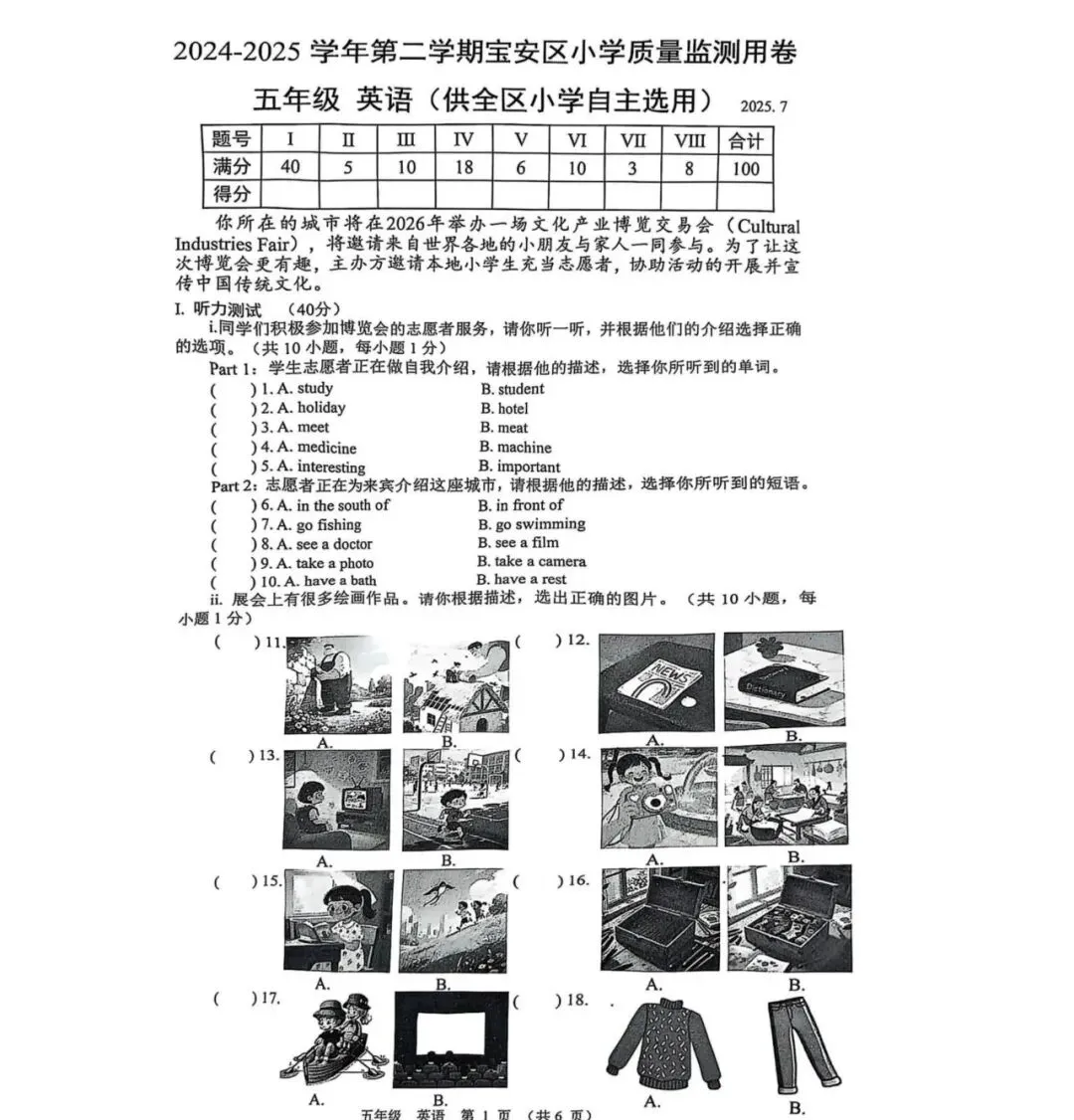 期末冲刺必备!深圳各区下学期真题试卷分享-第5张图片-四季读书网