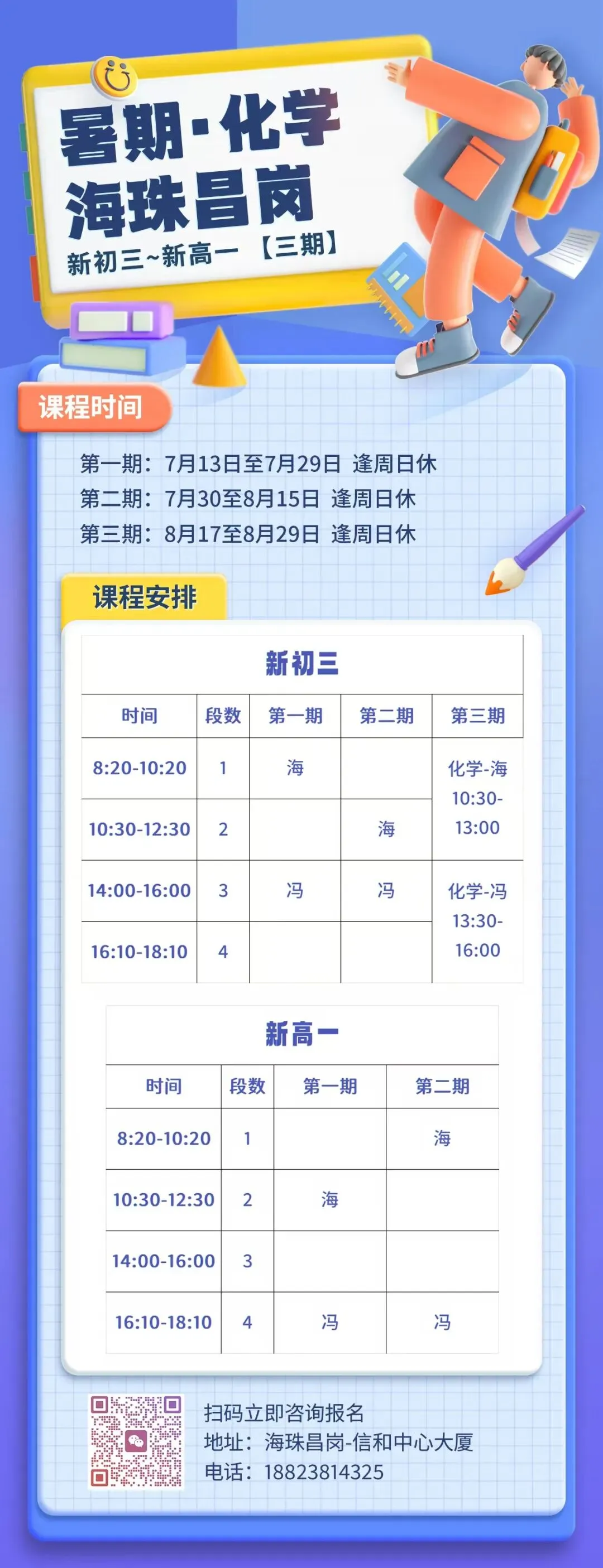 2026年广州市中考数学模拟押题预测试卷命题双向细目表-第6张图片-四季读书网