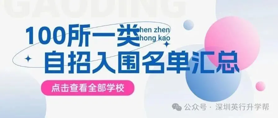 新!2026年深圳中考真题+生地会考真题-第13张图片-四季读书网