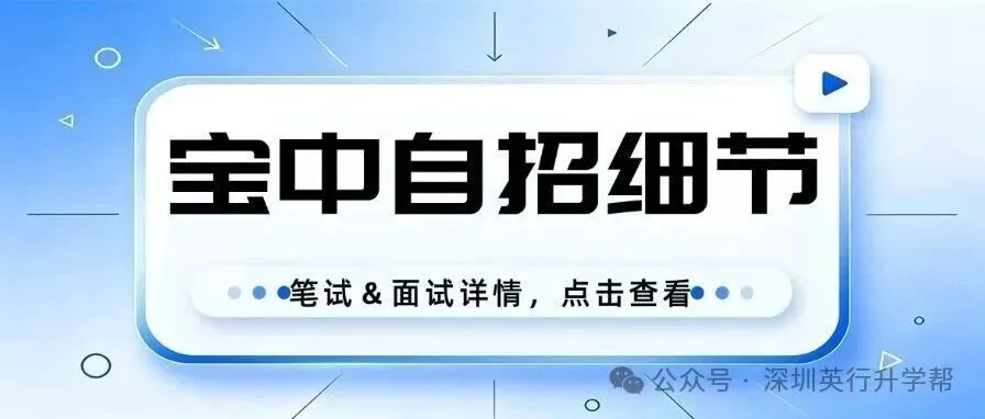 新!2026年深圳中考真题+生地会考真题-第14张图片-四季读书网