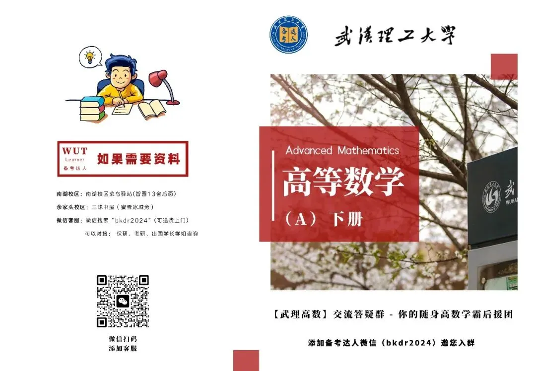 历年真题合集-第2张图片-四季读书网