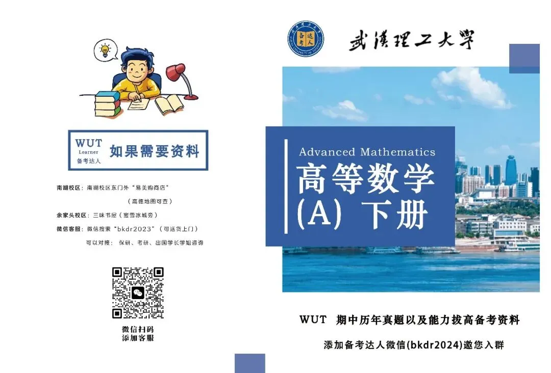 历年真题合集-第4张图片-四季读书网