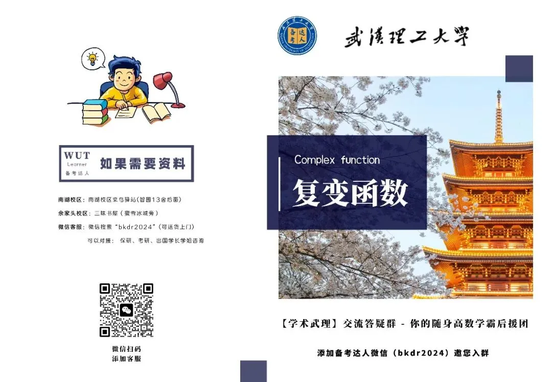 历年真题合集-第5张图片-四季读书网