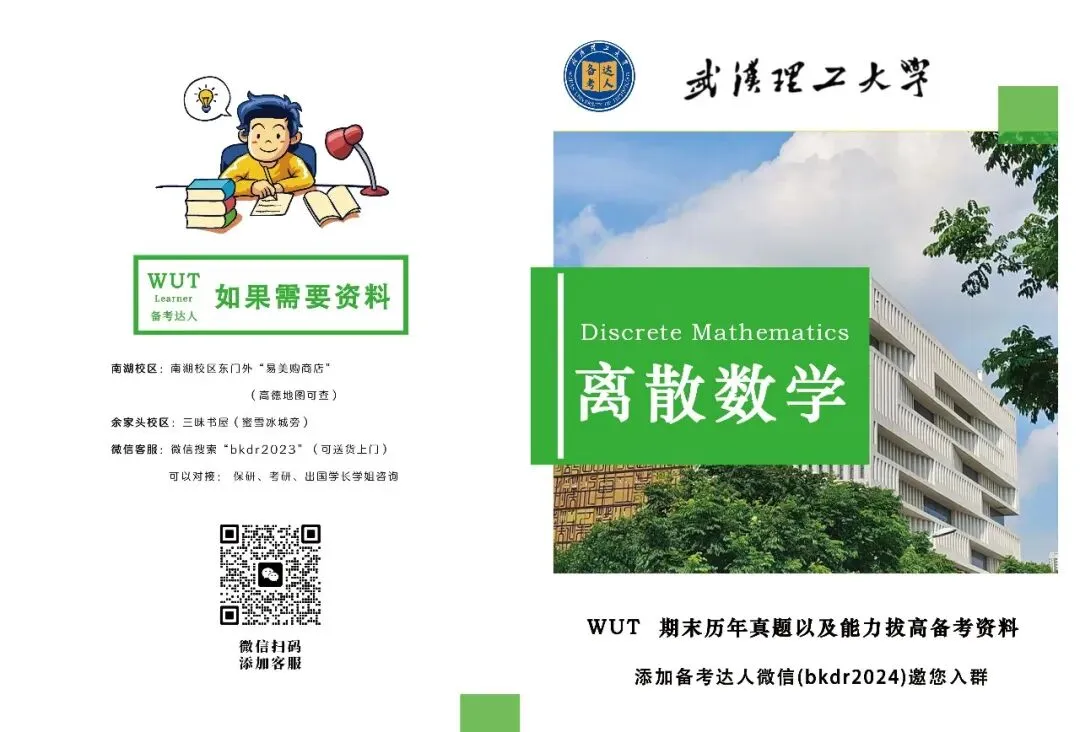 历年真题合集-第8张图片-四季读书网