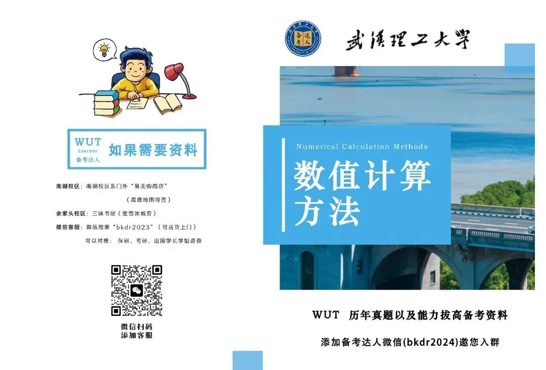 历年真题合集-第12张图片-四季读书网