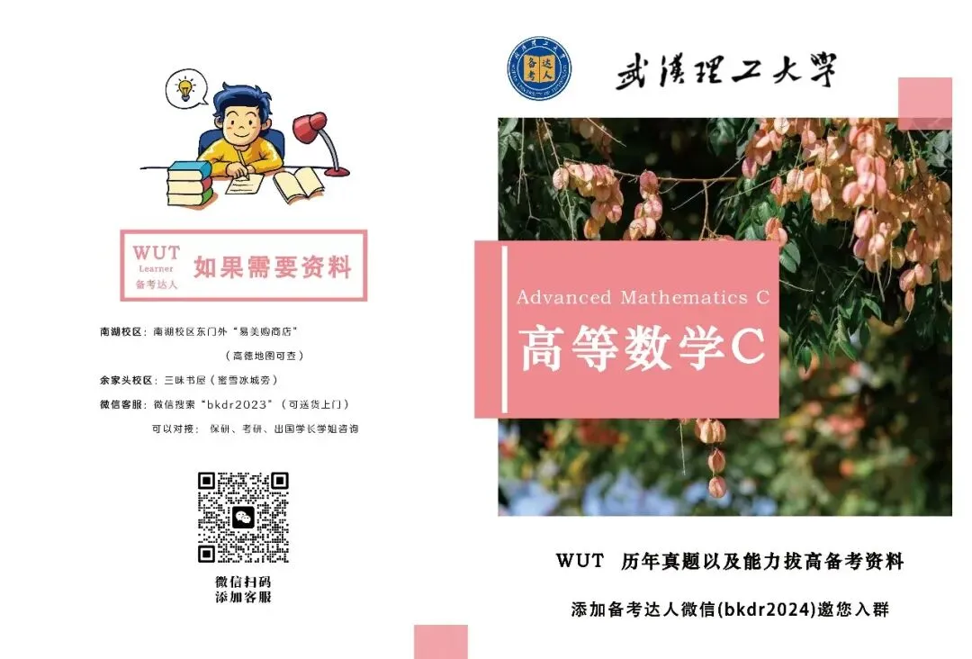 历年真题合集-第14张图片-四季读书网