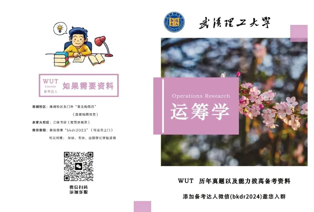 历年真题合集-第16张图片-四季读书网