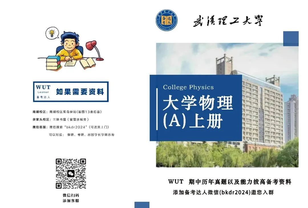 历年真题合集-第17张图片-四季读书网