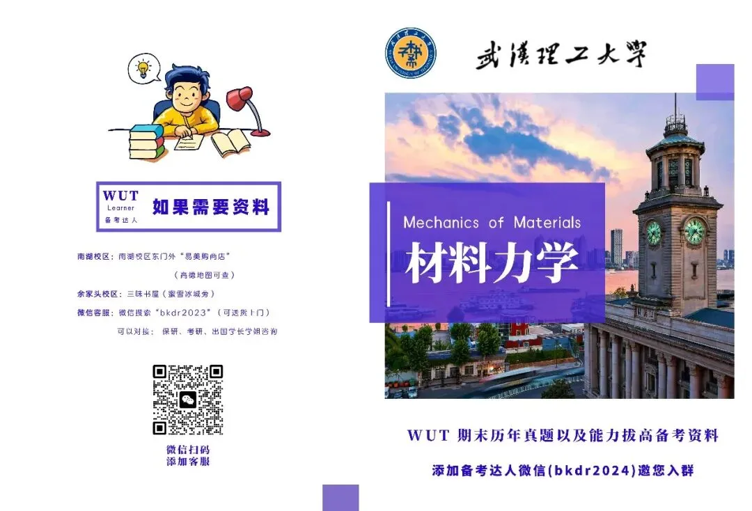 历年真题合集-第20张图片-四季读书网