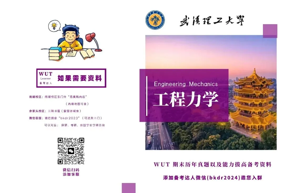 历年真题合集-第21张图片-四季读书网