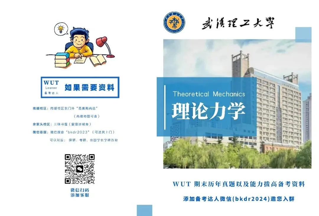 历年真题合集-第22张图片-四季读书网