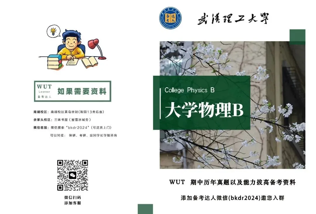 历年真题合集-第24张图片-四季读书网