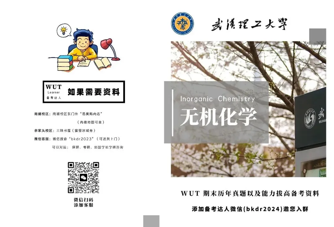 历年真题合集-第26张图片-四季读书网