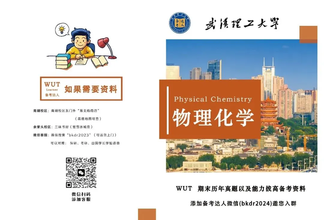 历年真题合集-第27张图片-四季读书网