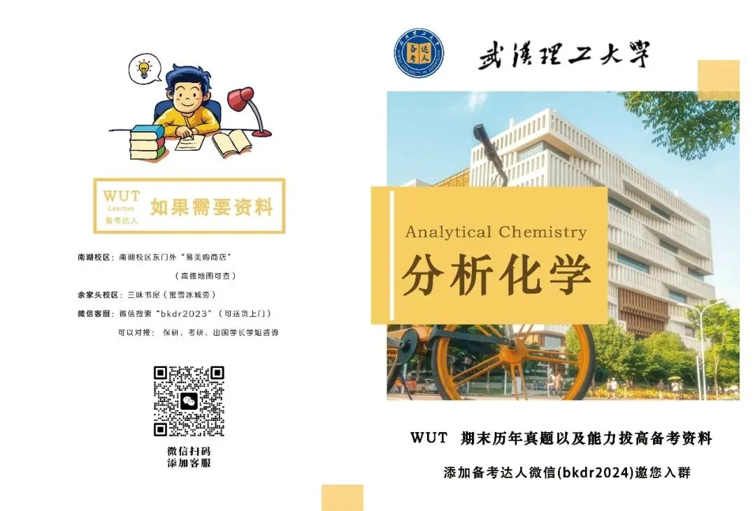 历年真题合集-第30张图片-四季读书网