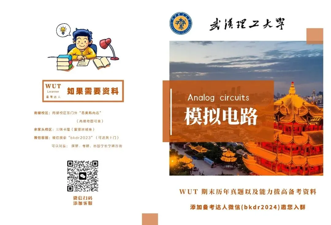 历年真题合集-第33张图片-四季读书网