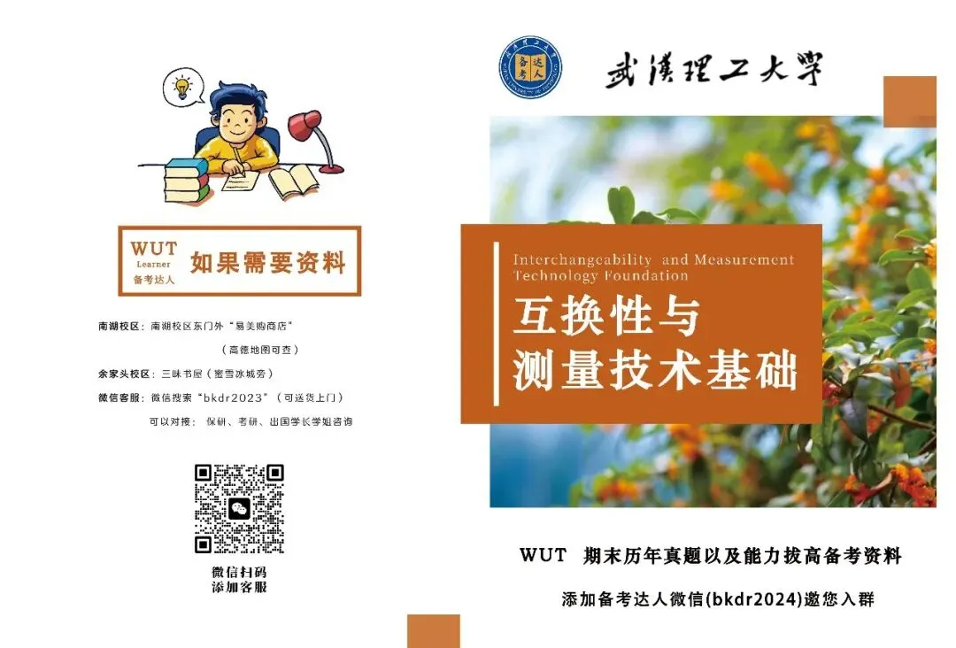 历年真题合集-第38张图片-四季读书网