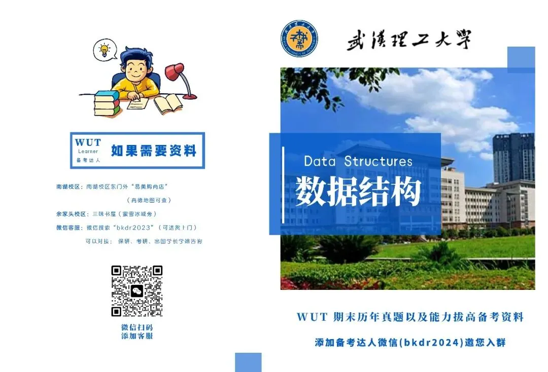 历年真题合集-第39张图片-四季读书网