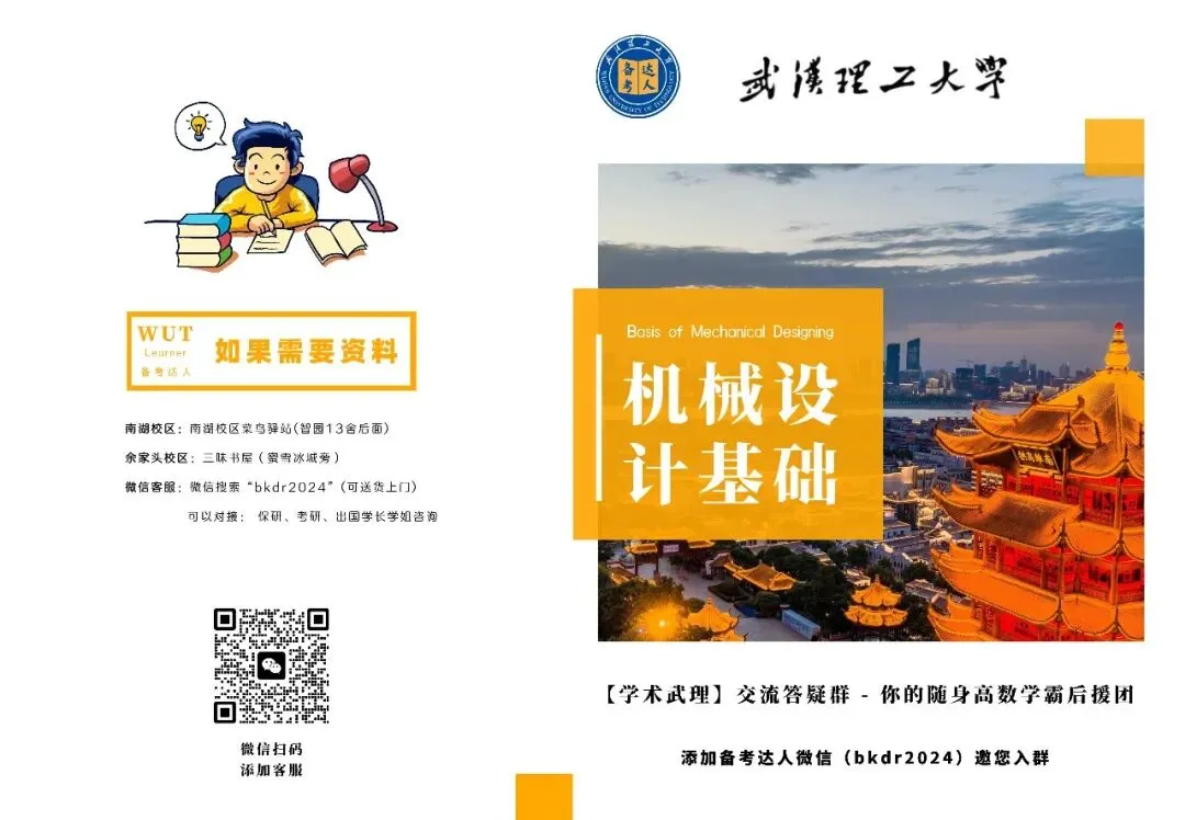 历年真题合集-第42张图片-四季读书网