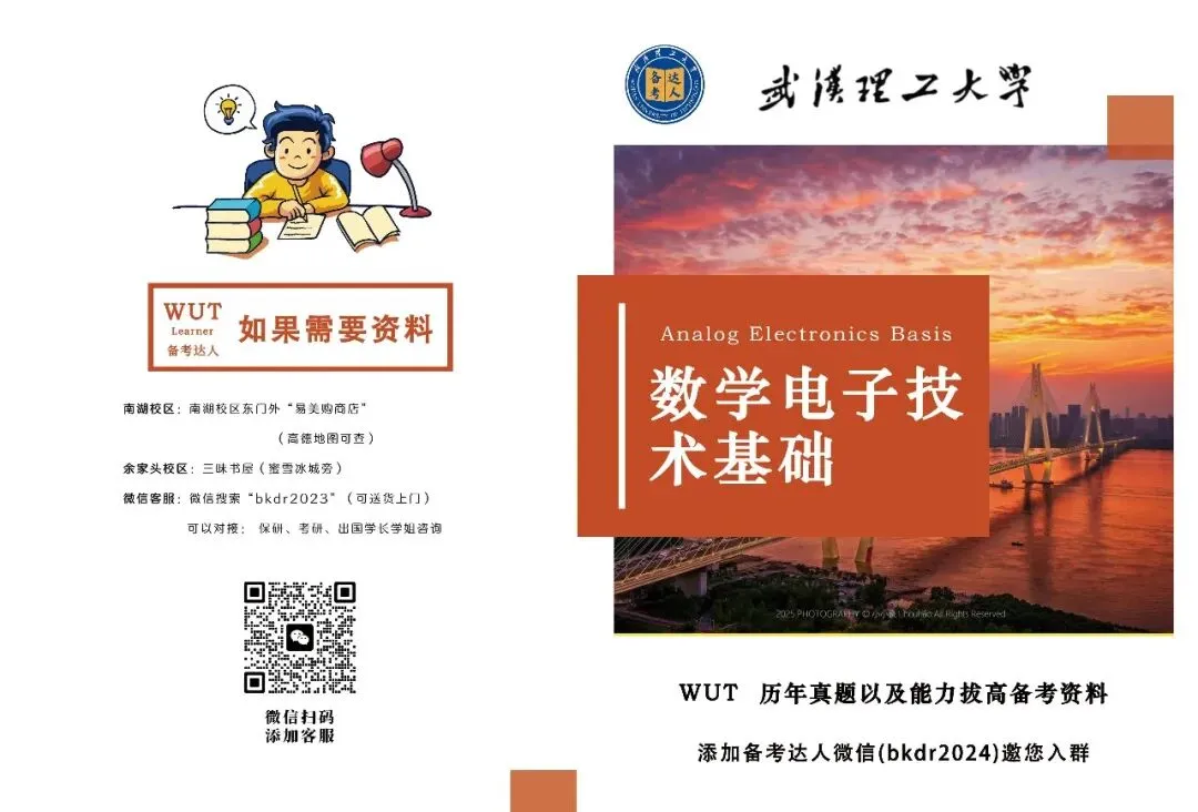 历年真题合集-第43张图片-四季读书网