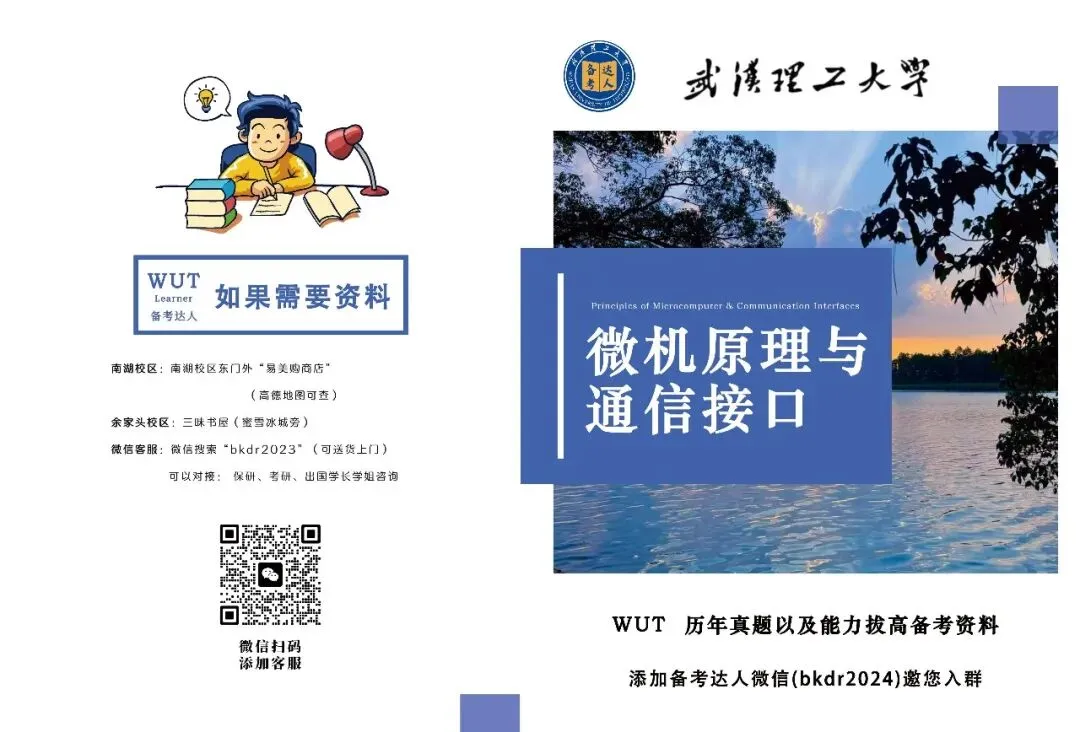 历年真题合集-第45张图片-四季读书网