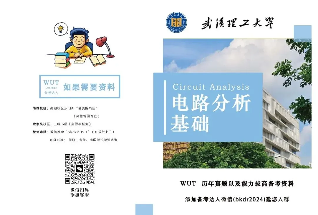 历年真题合集-第47张图片-四季读书网