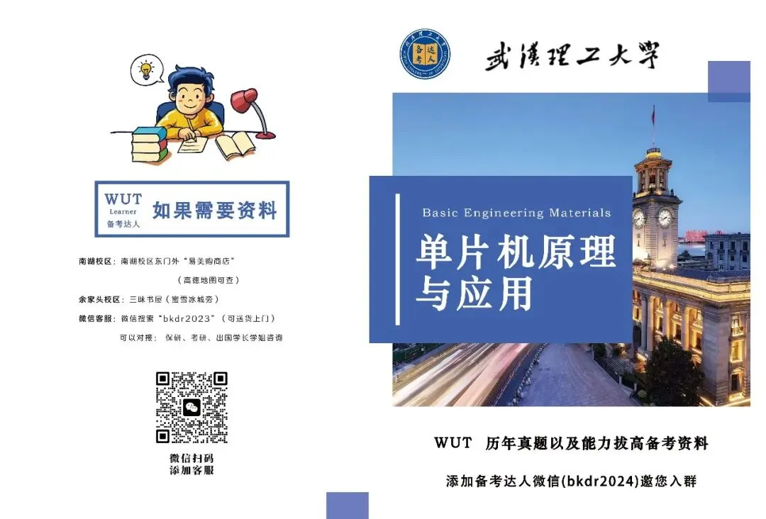 历年真题合集-第48张图片-四季读书网